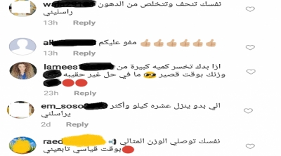 ما السر وراء انتشار إعلانات «منتج لتنزيل الوزن»؟